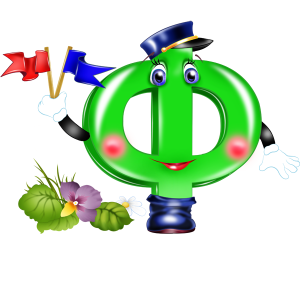 Quia - Russian alphabet